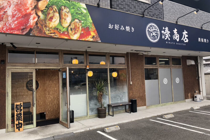 牛田店