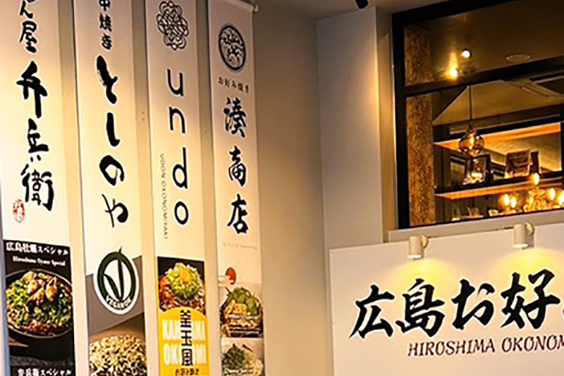 「/5」ゴブンノ店